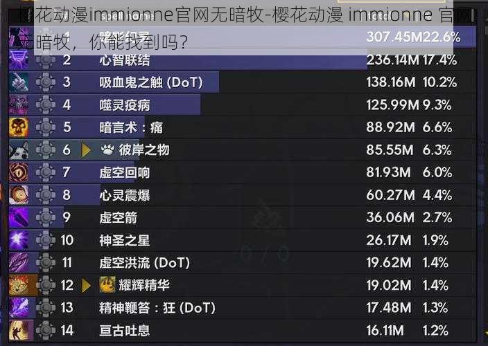 樱花动漫immionne官网无暗牧-樱花动漫 immionne 官网无暗牧，你能找到吗？