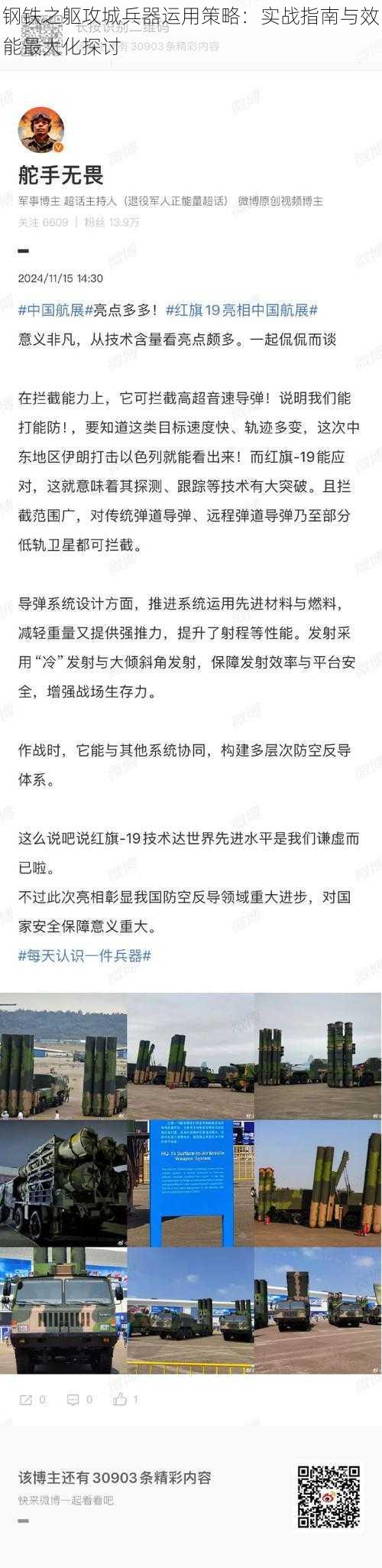 钢铁之躯攻城兵器运用策略：实战指南与效能最大化探讨